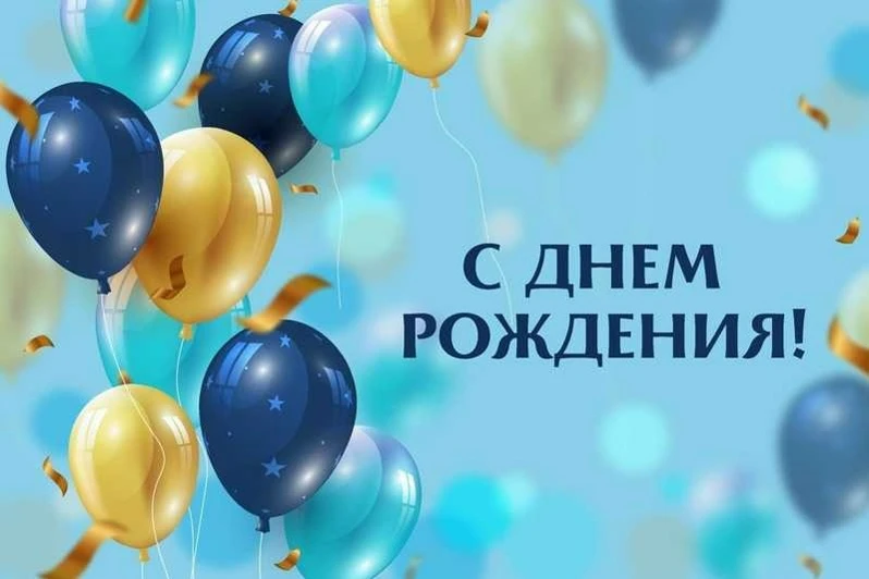 ✨ Коллектив Тиманского центрального Дома культуры✨ от всей души поздравляет С ДНЁМ РОЖД...