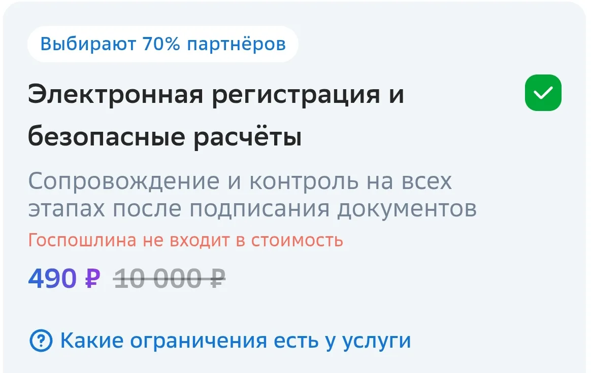 Сделка за наличные без хлопот? Теперь это реально! 🔐