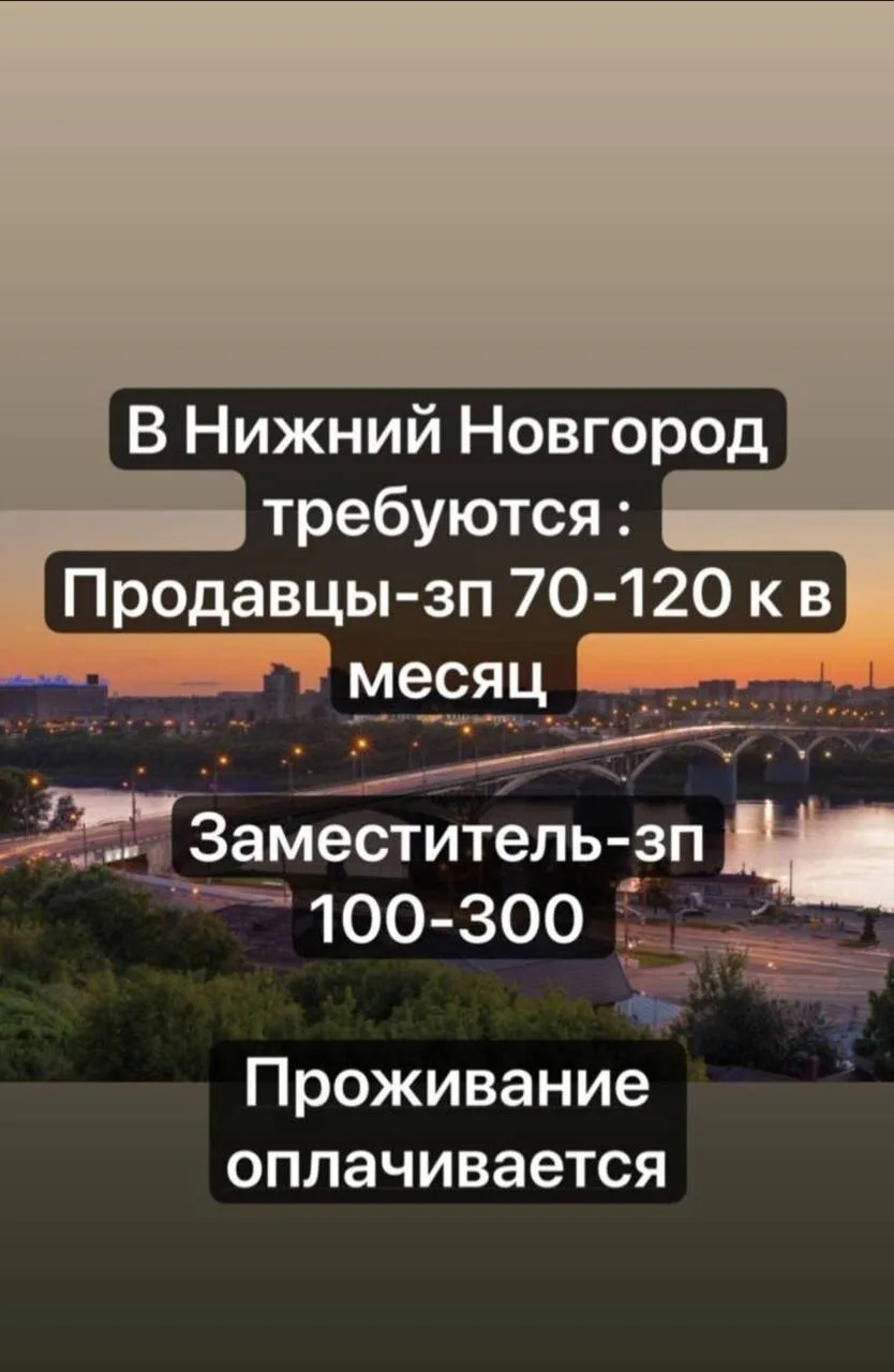 Вакансия: Продавец-консультант постельного белья