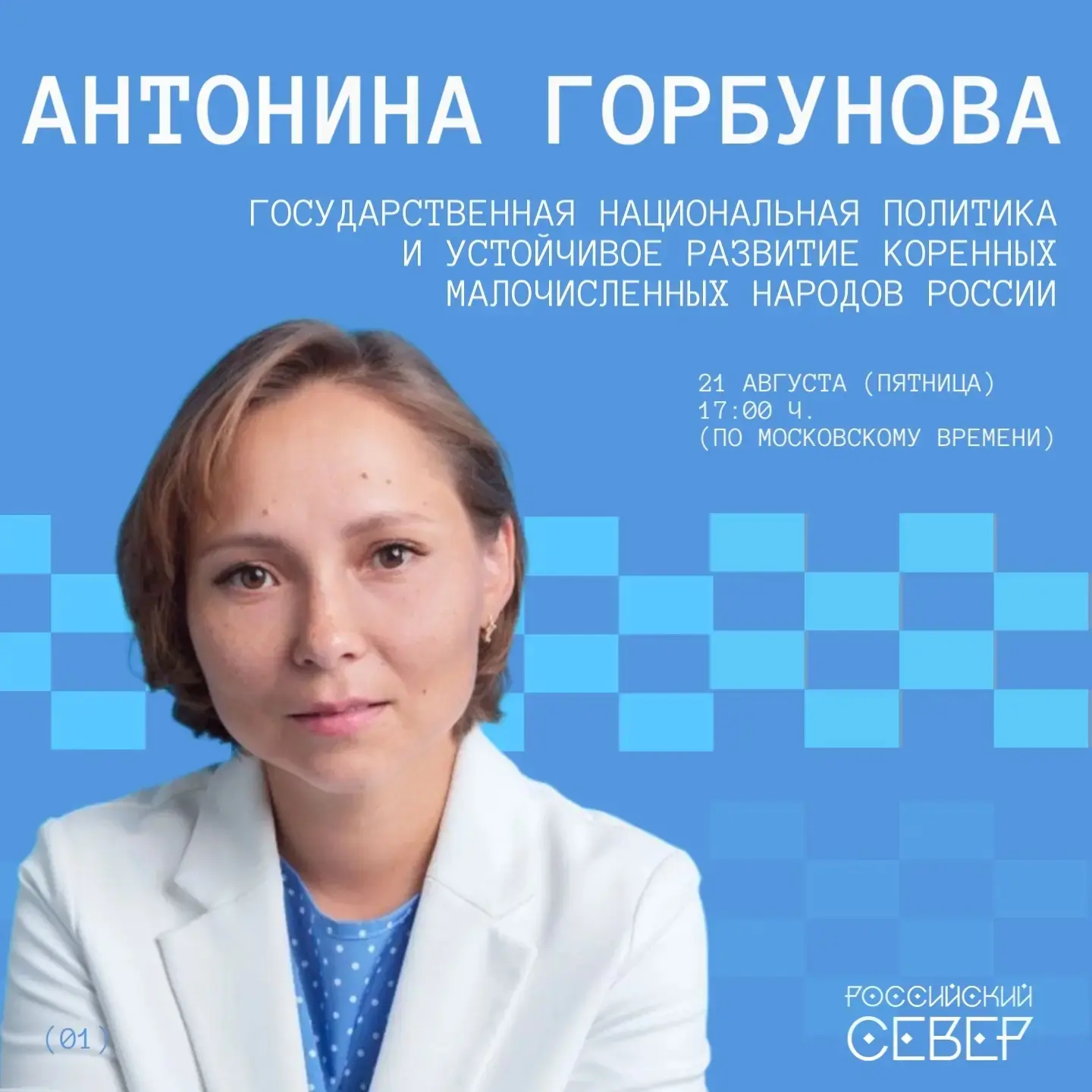 🌀Продолжаются образовательные онлайн-интенсивы от команды «Российского Севера». Пригла...
