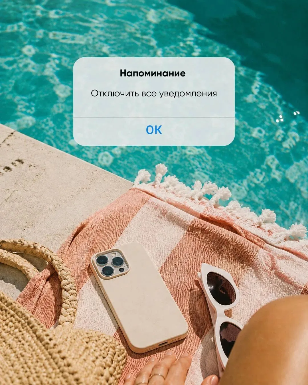 ☀️ До конца лета осталось всего 10 дней — пора брать от него всё!