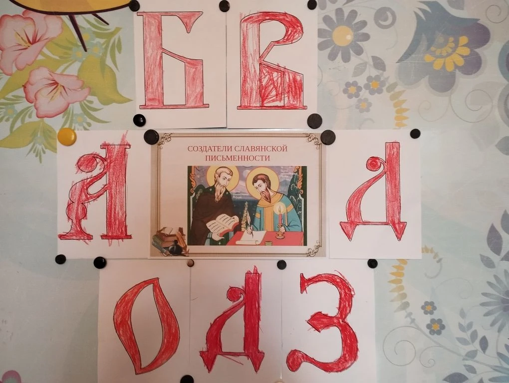Ежегодно в России отмечается День славянской письменности и культуры. Он празднуется в ...