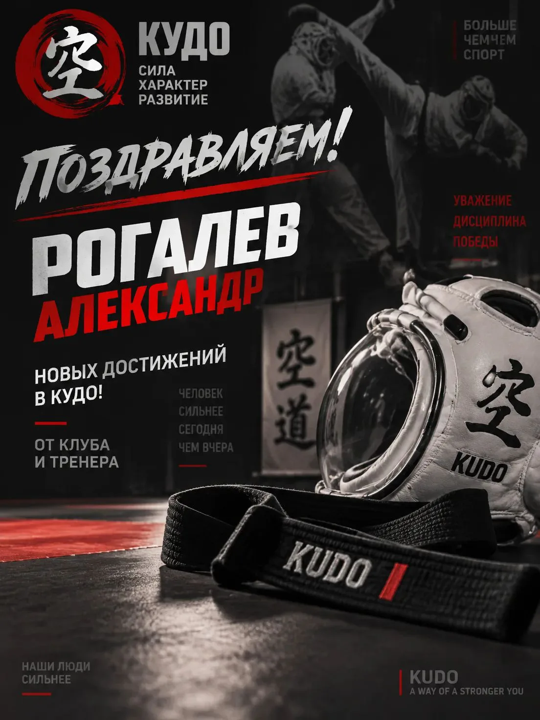 🎉 Поздравляем Александра Рогалева с 12‑летием! 🎉