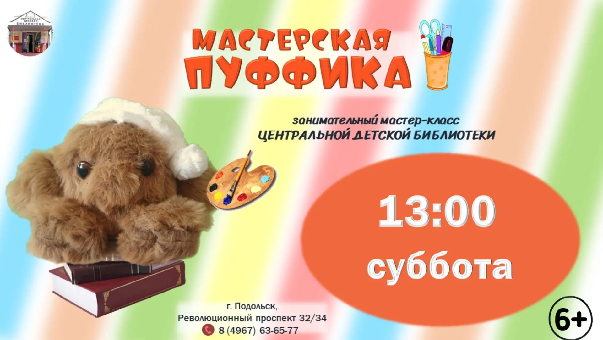 Затейники и фантазеры!