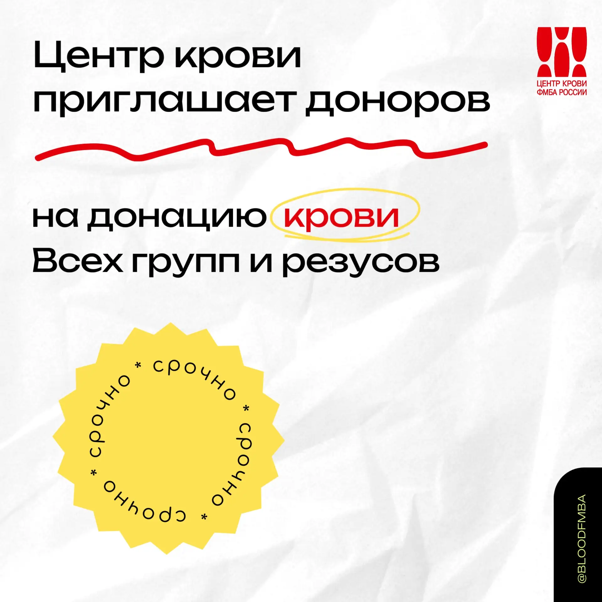 Лето. Август. Мы ждём доноров.