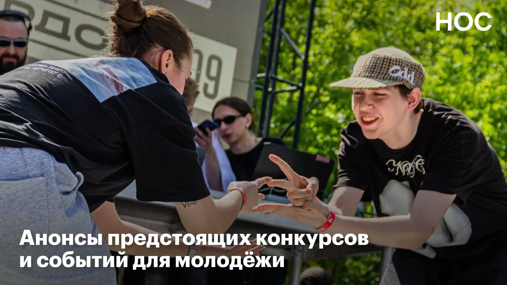Встречайте свежие анонсы возможностей для молодёжи