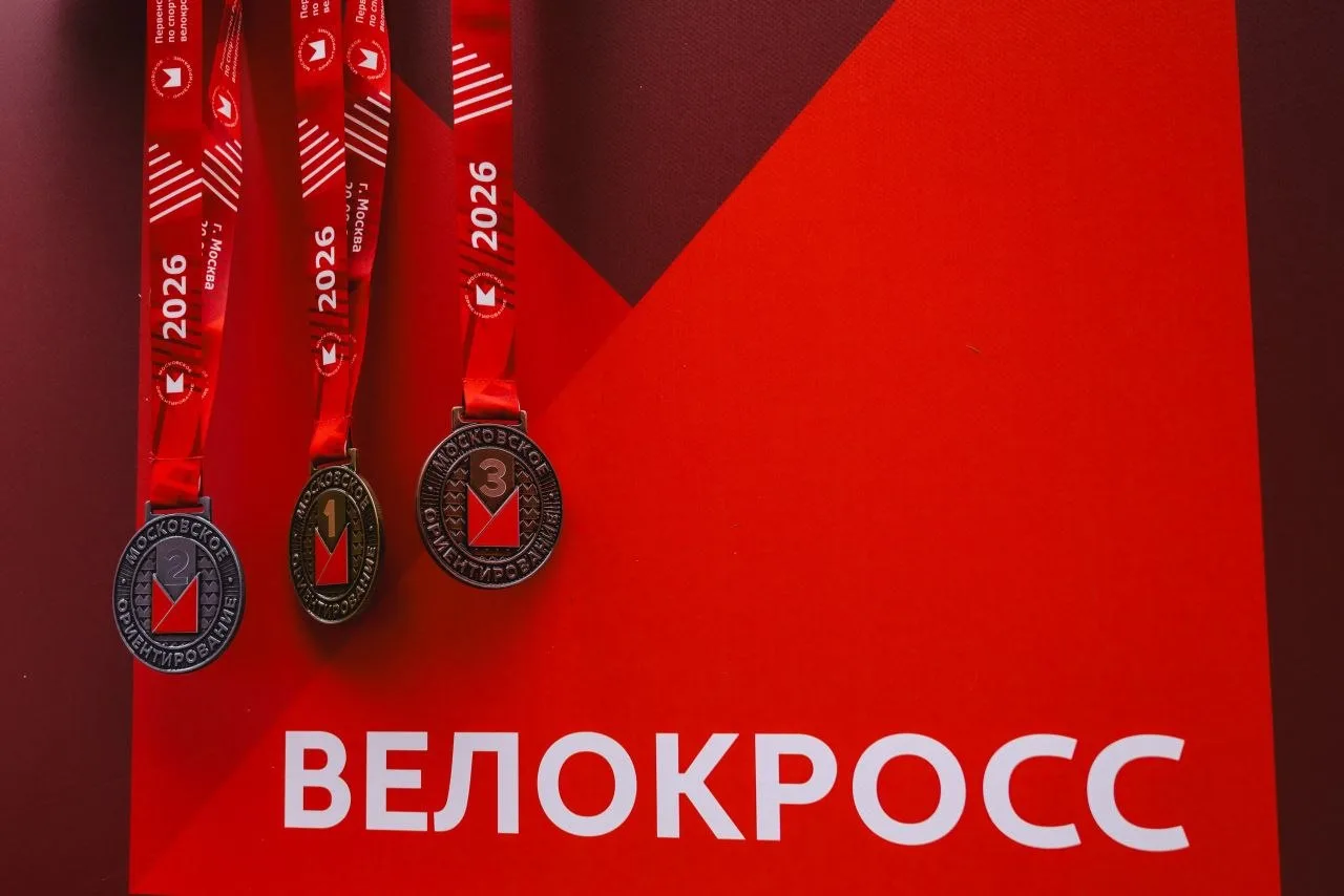 В Москве в эти выходные прошли Первенство России и Всероссийские соревнования по ориент...