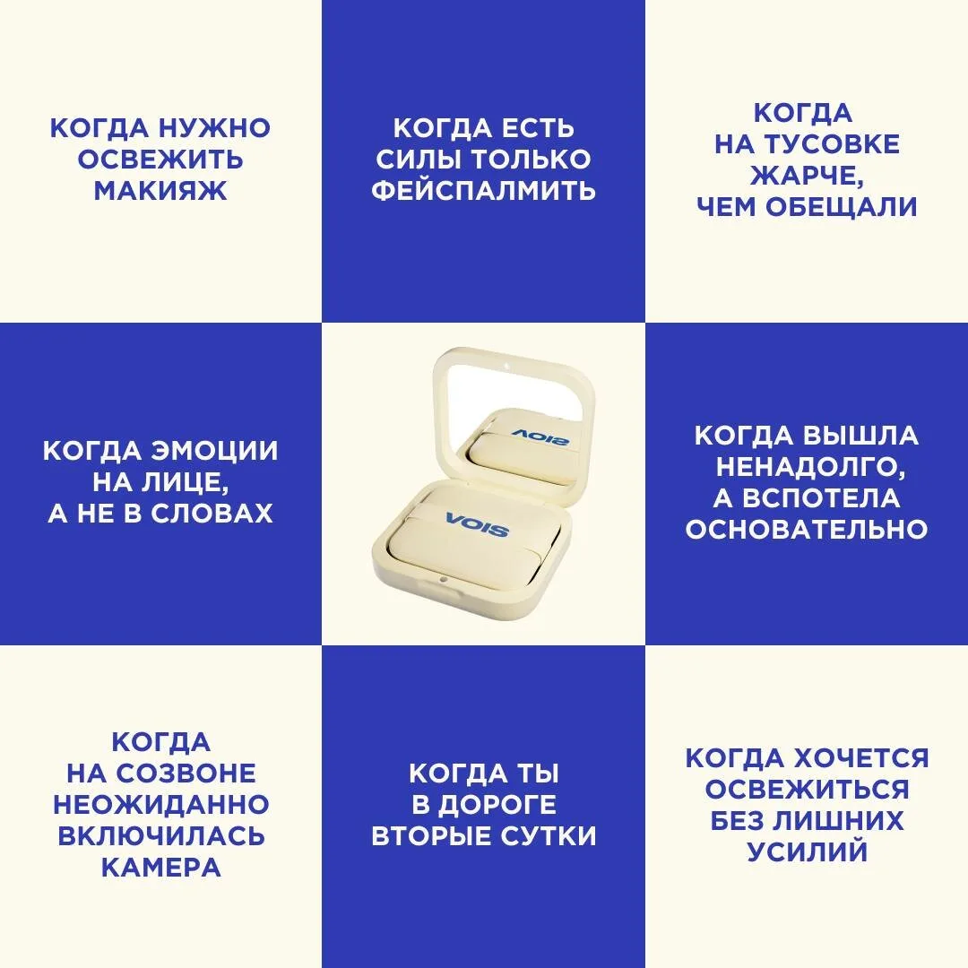 Маленький помощник от VOIS на каждый день