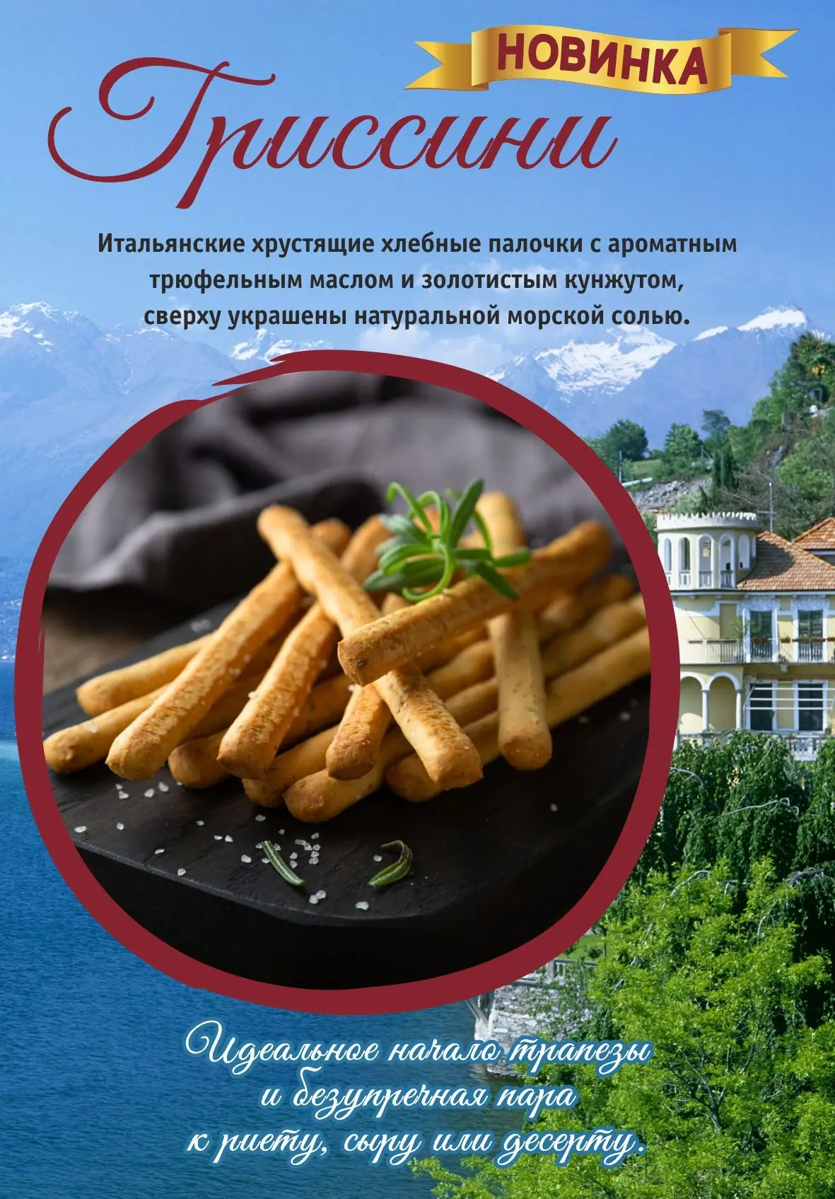 ⚡️Нотка Италии в Мясной лавке "Сибирские колбасы"⚡️