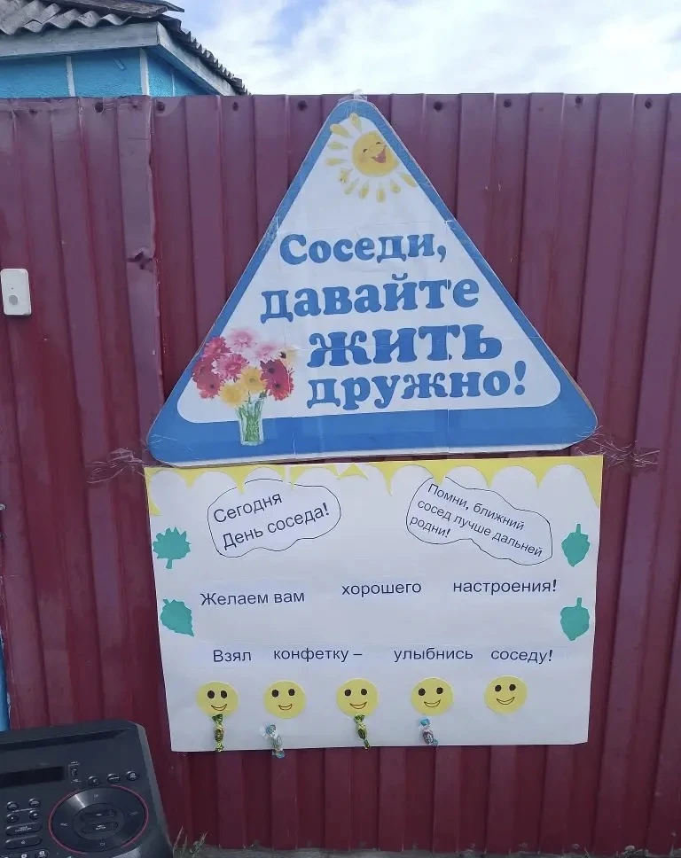 💥В деревне Юный Пионер уже стало доброй традицией отмечать День соседей. 👍
И этот год не стал искл