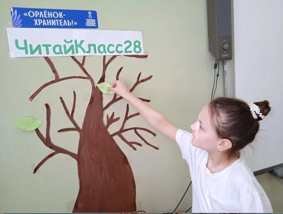 Наше книжное дерево растет! 🌳📚 Продолжаем вдохновляться и читать вместе с "Читайкласс28"!  Друзья, к