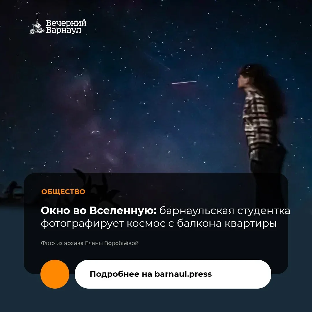 Елена Воробьёва снимает Луну, Юпитер и Международную космическую станцию на обычный сма...