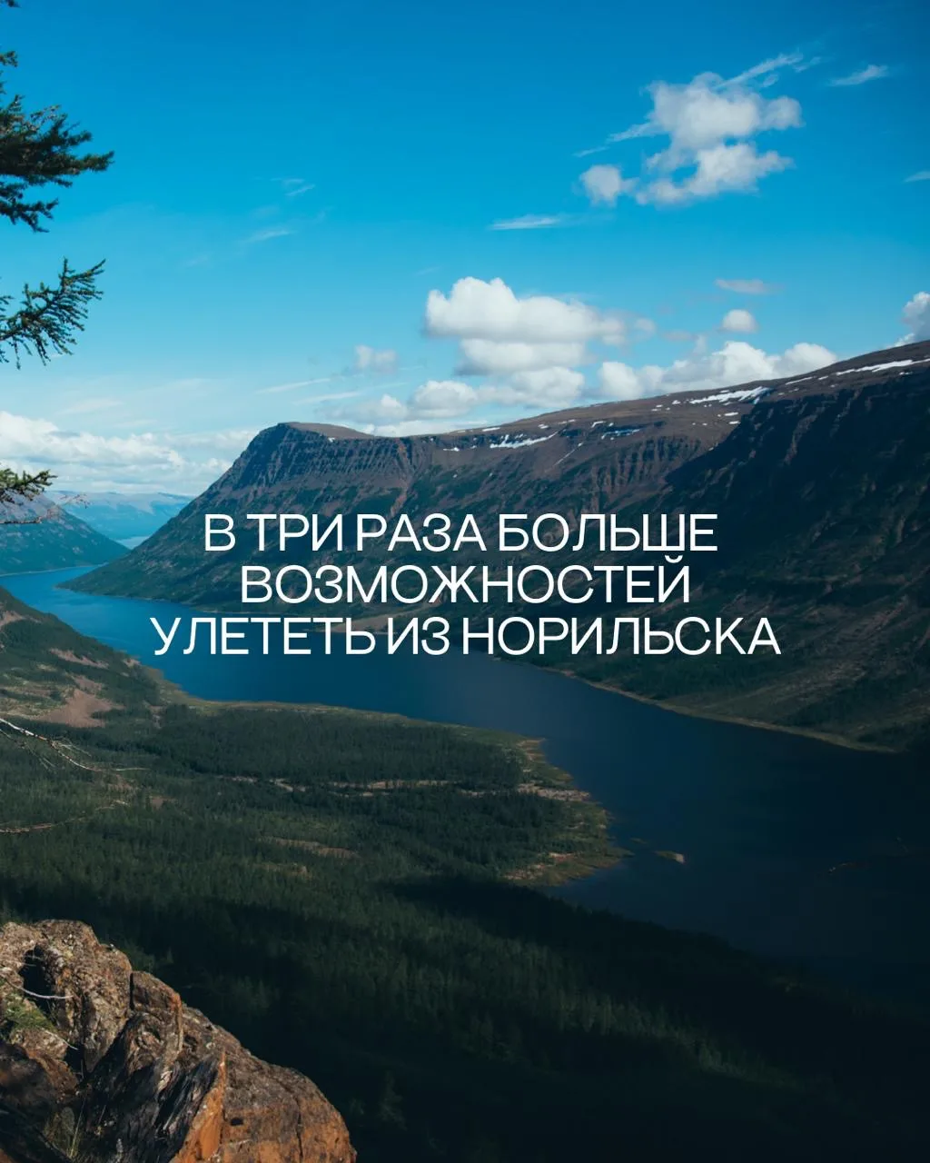 ✈️ Больше рейсов — больше возможностей для ваших планов