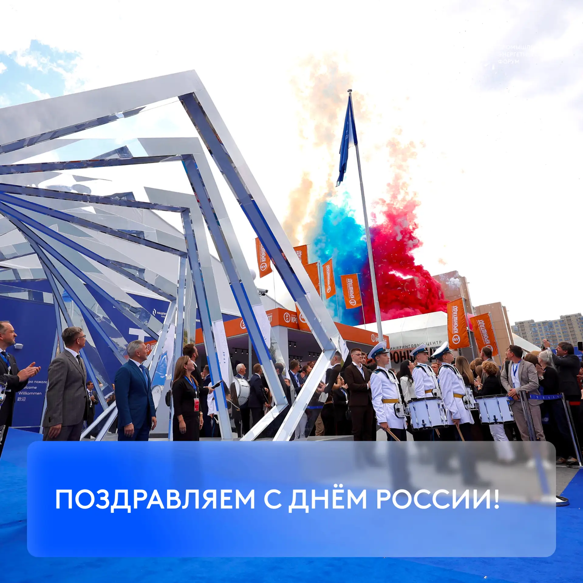 🎉 Дорогие друзья, поздравляем с Днём России!

Наша страна — это уникальное сочетание огромной терри