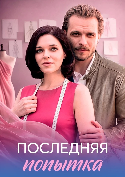 С 5 по 9 октября на «Домашнем» выходят пять новых мини-сериалов.