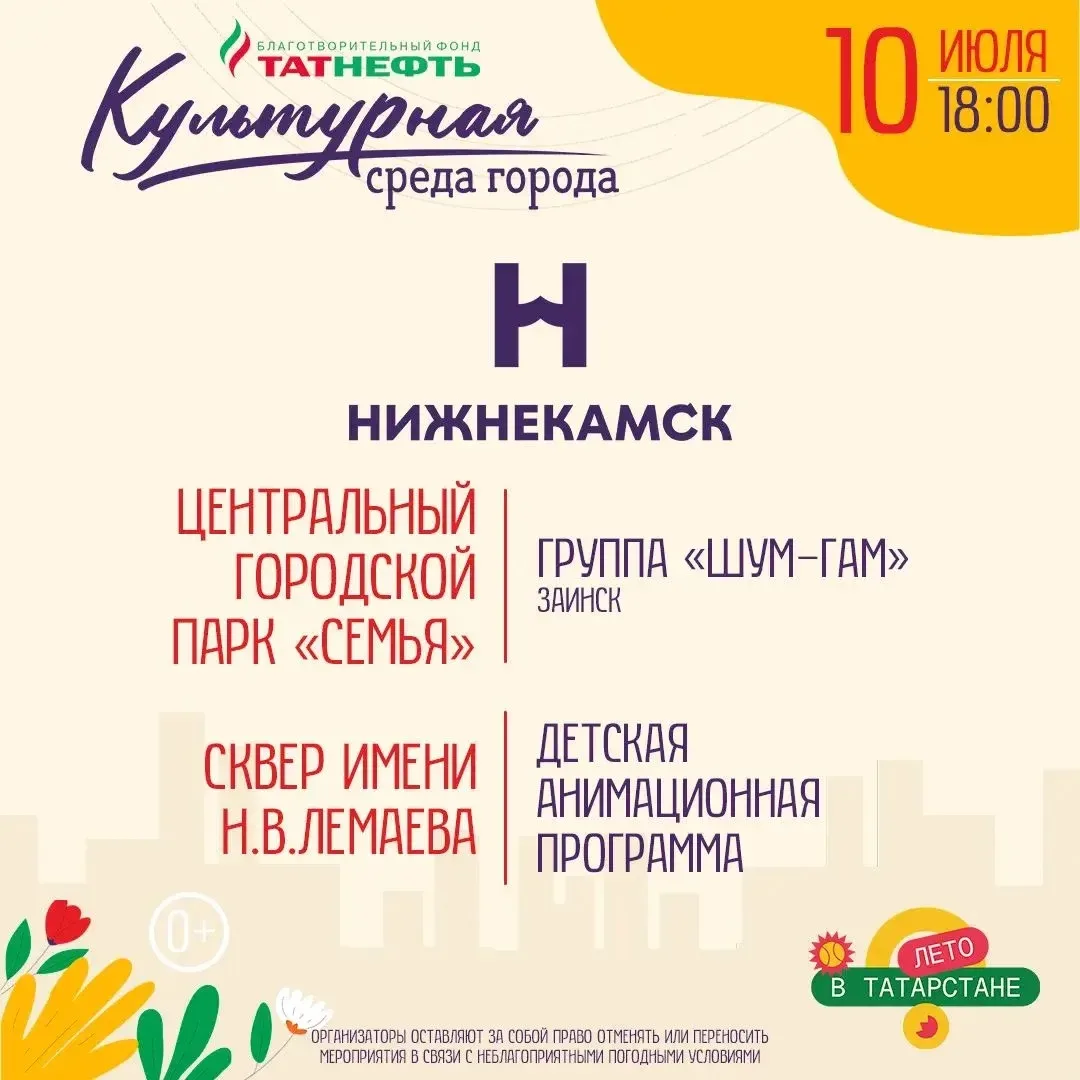 Изображение 4 к публикации «Татнефть Профсоюз»