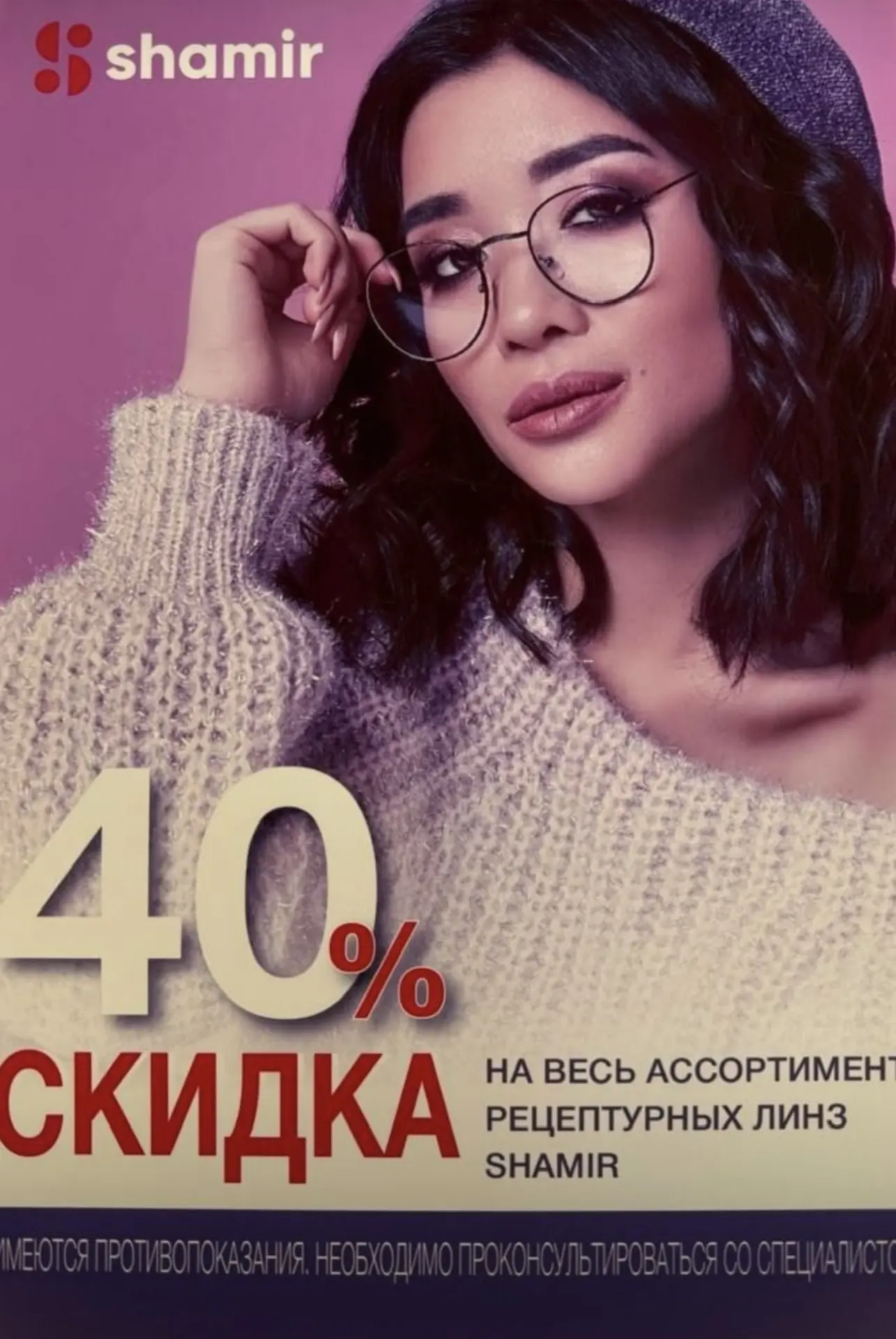 👓 Израильские технологии для идеального зрения