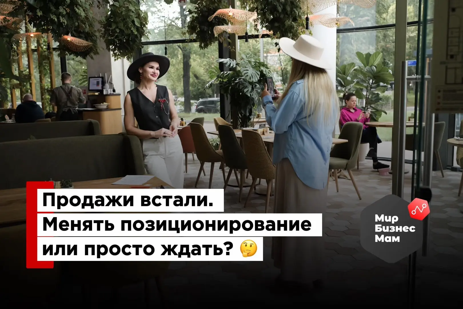 Продажи встали.