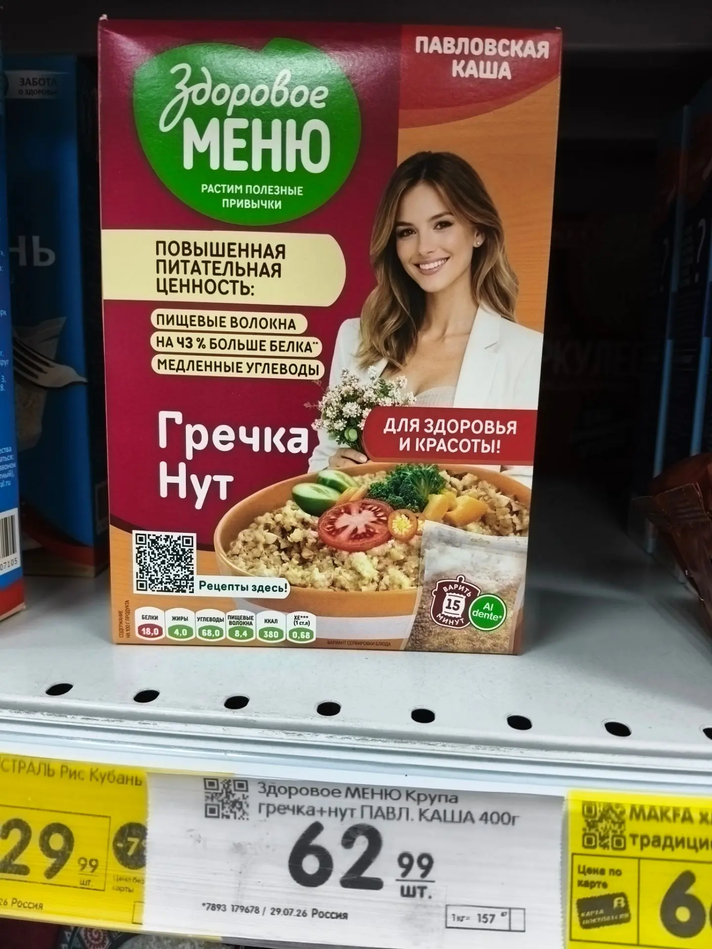 Она вернулась!