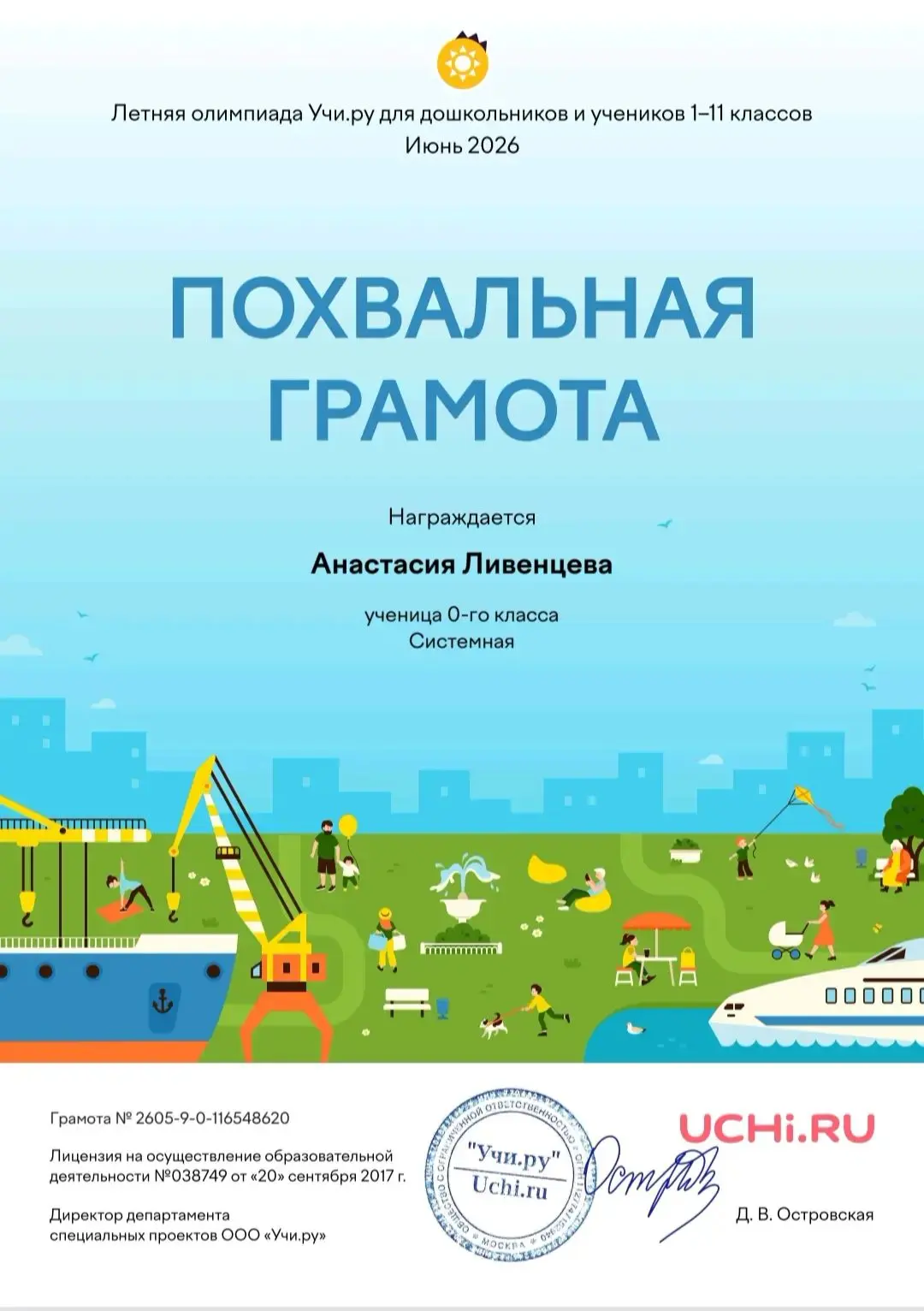 Медиа публикации