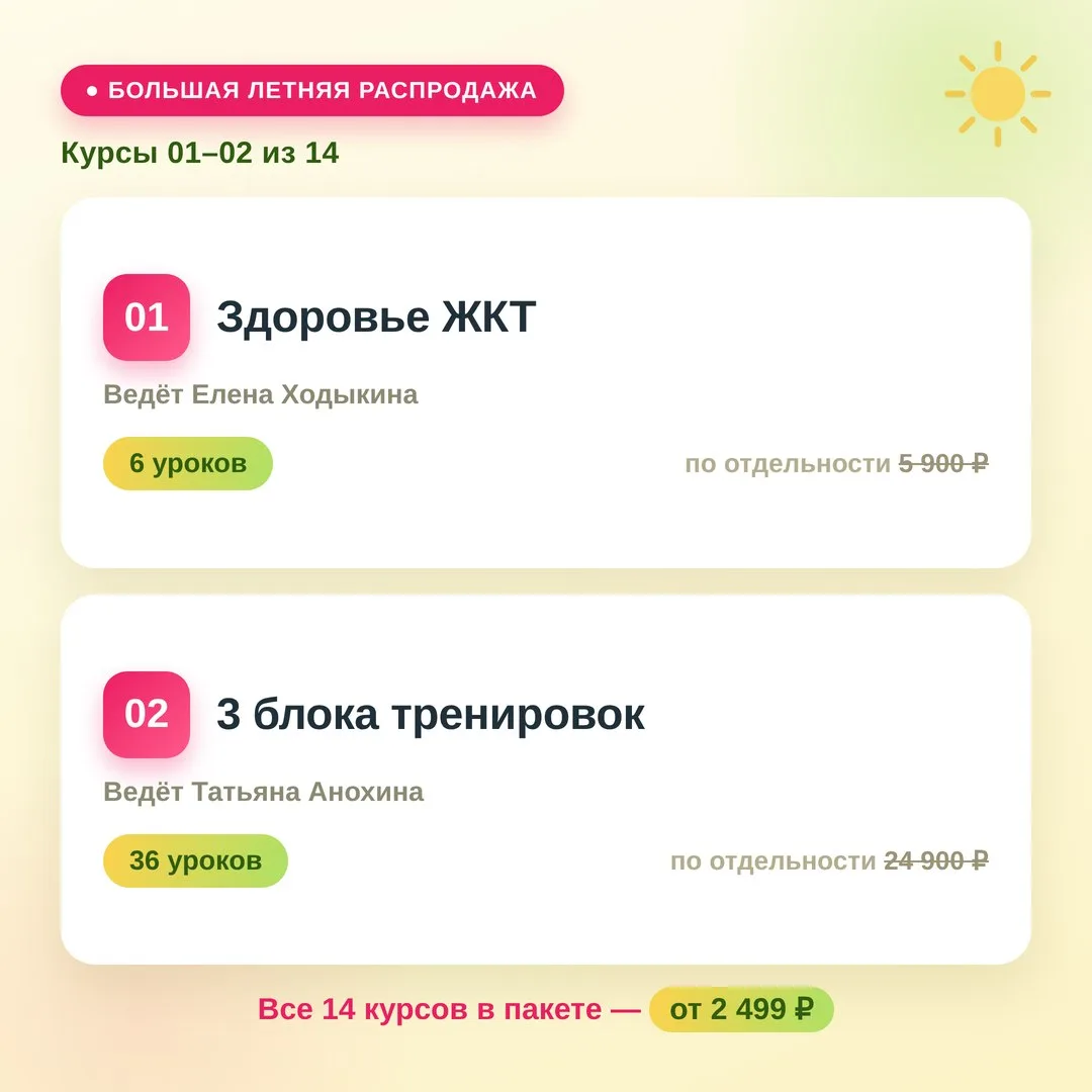 Мы поняли, что у нас какая-то неправильная распродажа 😊