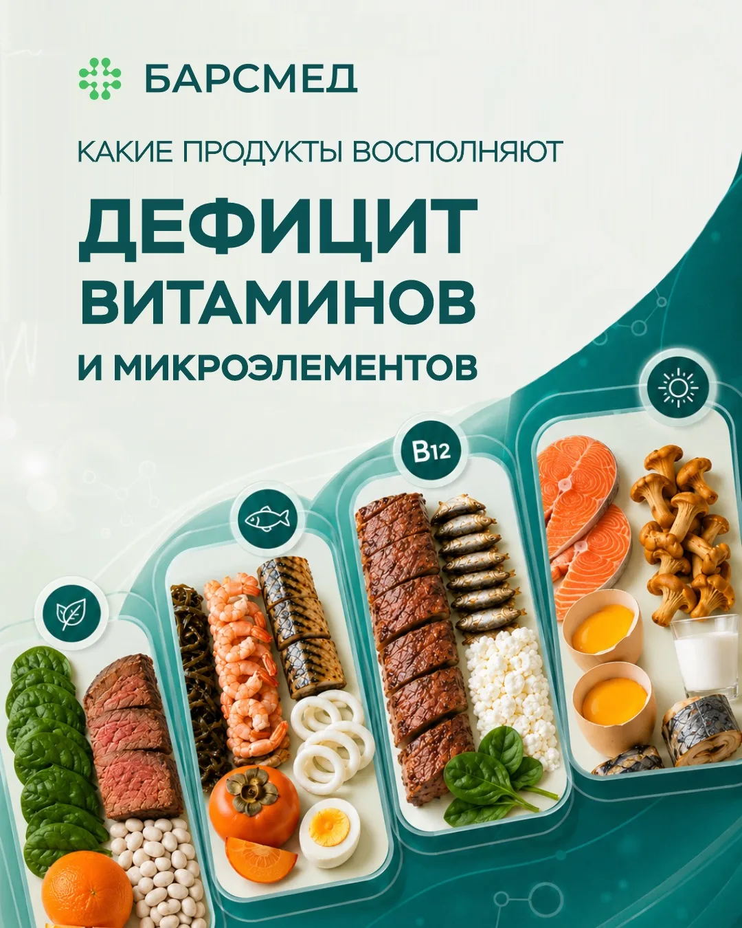 🚨Чувствуете упадок сил? Возможно, это сигнал о нехватке важных элементов!