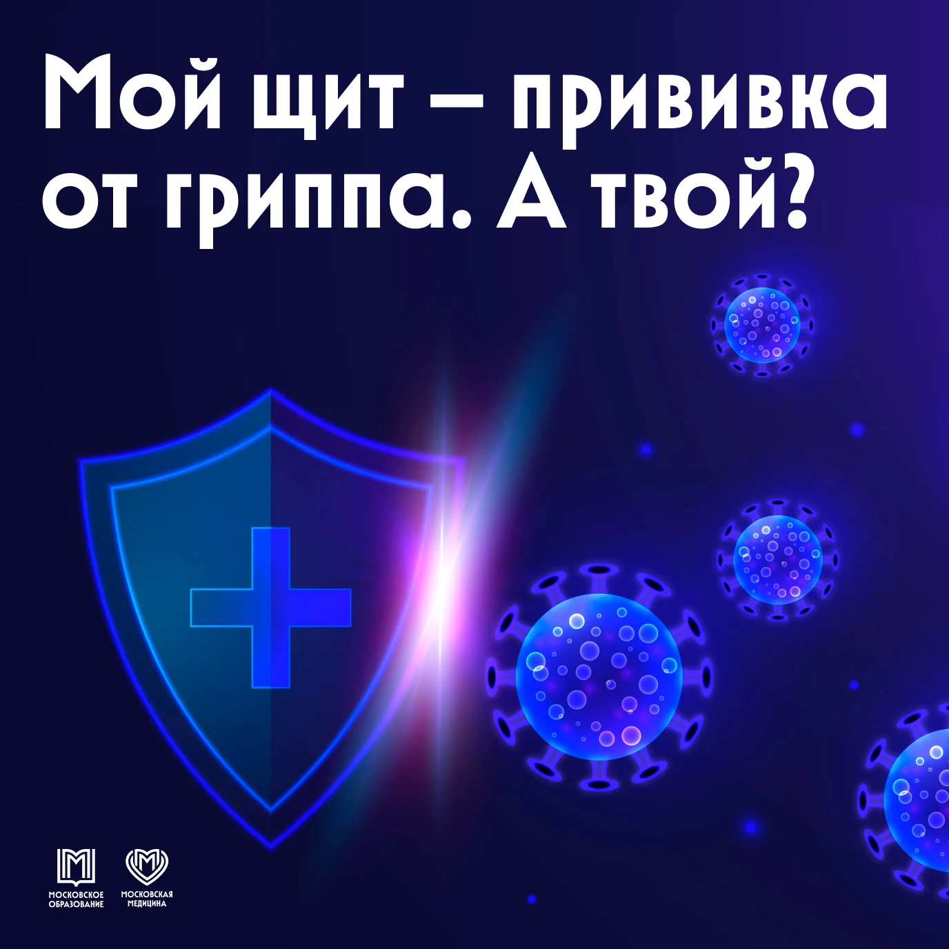 🛡️ Как защитить ребенка в сезон простуд? 🛡️