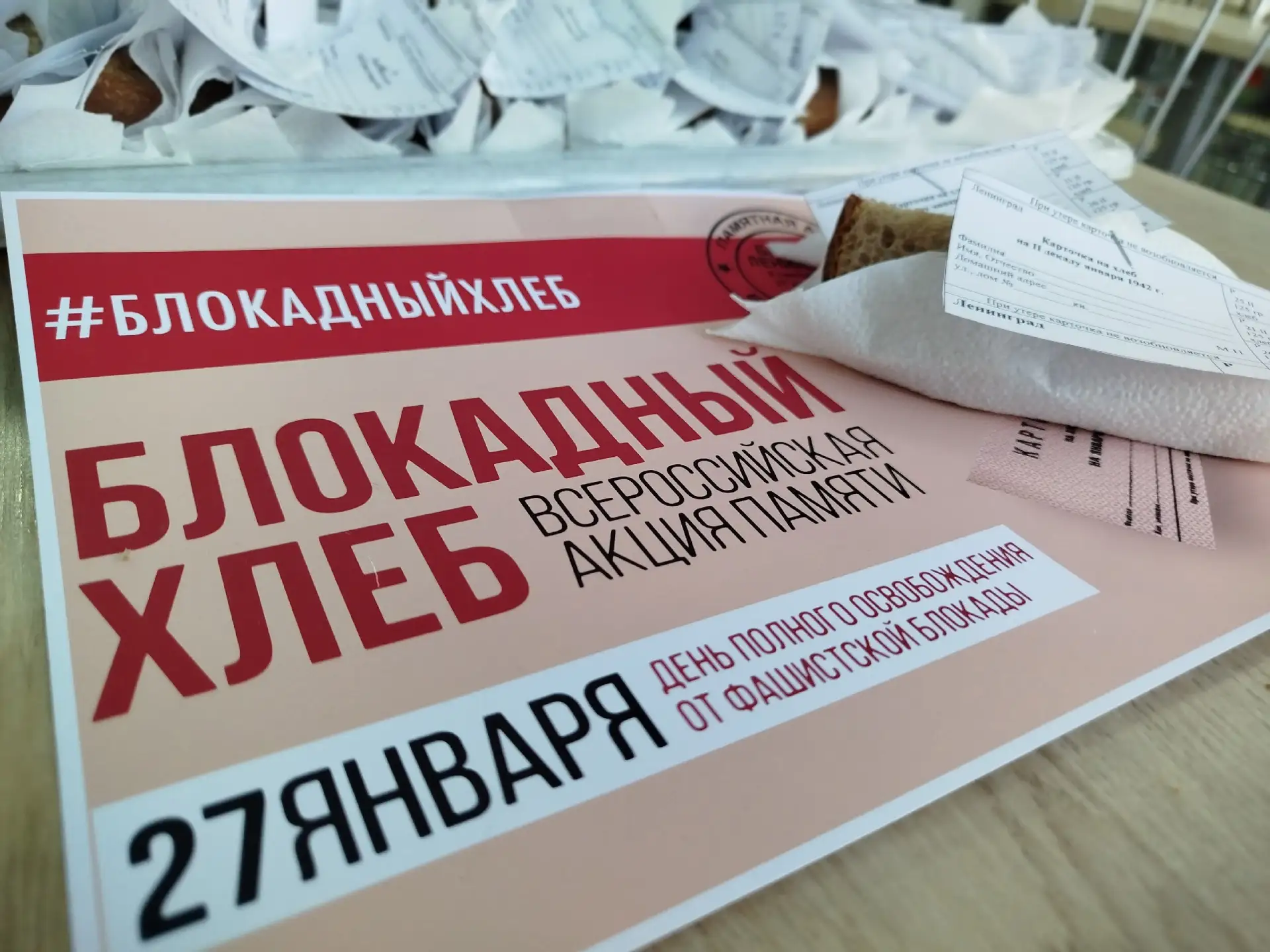 🕯️27 января – особая дата в истории нашей страны.  🪖Это День воинской славы России – День полного ос