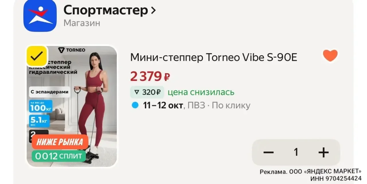 С Промо SPORT20C✅