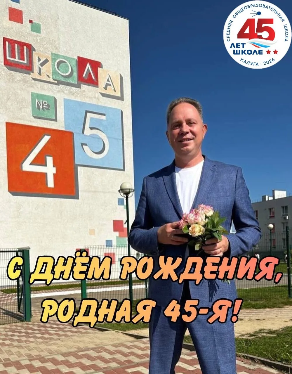 Сегодня, несмотря на мороз, от нашей школы исходит столько тепла! 1 февраля новое строение школы отм