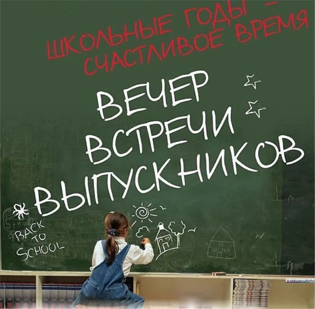 ‼️Вечер встречи выпускников‼️  Уважаемые выпускники!🧑‍🎓   Приглашаем вас на традиционный вечер встре