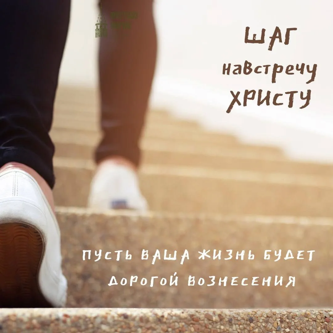 21 мая Вознесение Господне   🕊️Фоторассказ о месте Вознесения Господня  🕊️Коротко о празднике 🕊️Верт