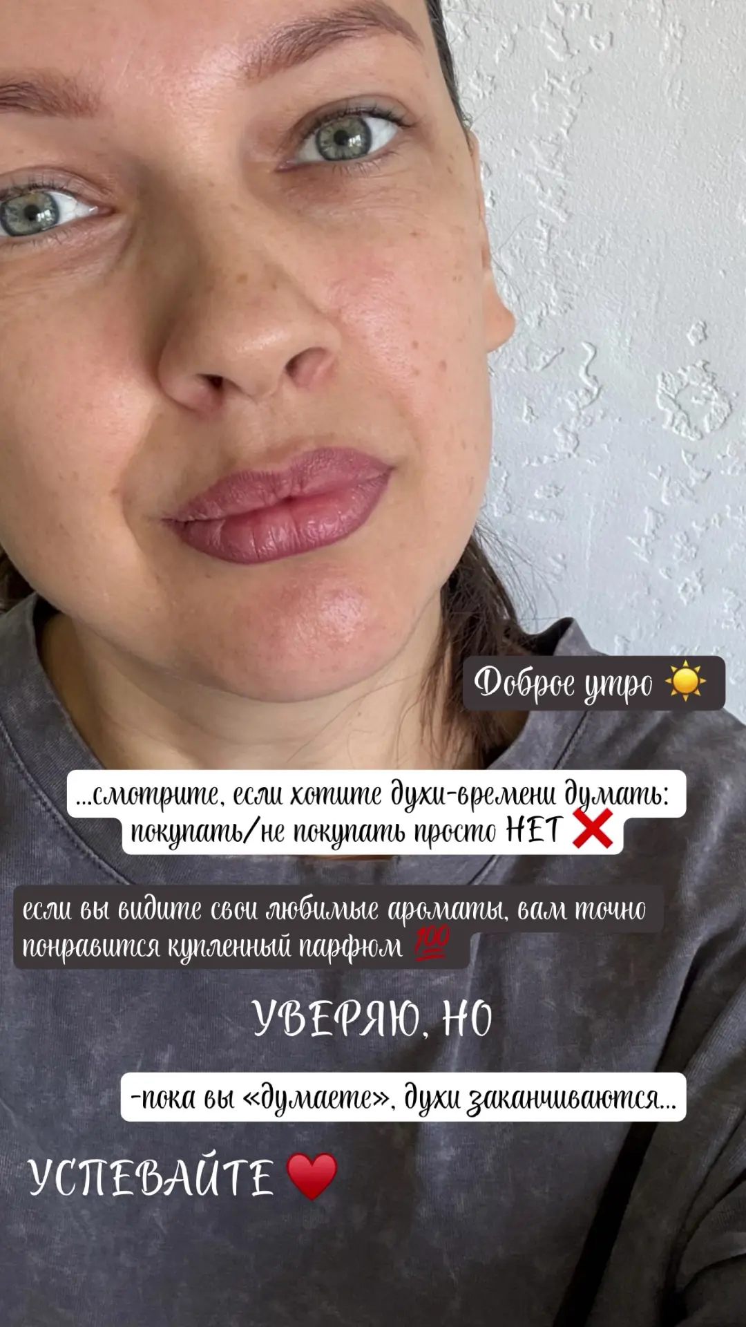 30% парфюма уже смели с сайта..