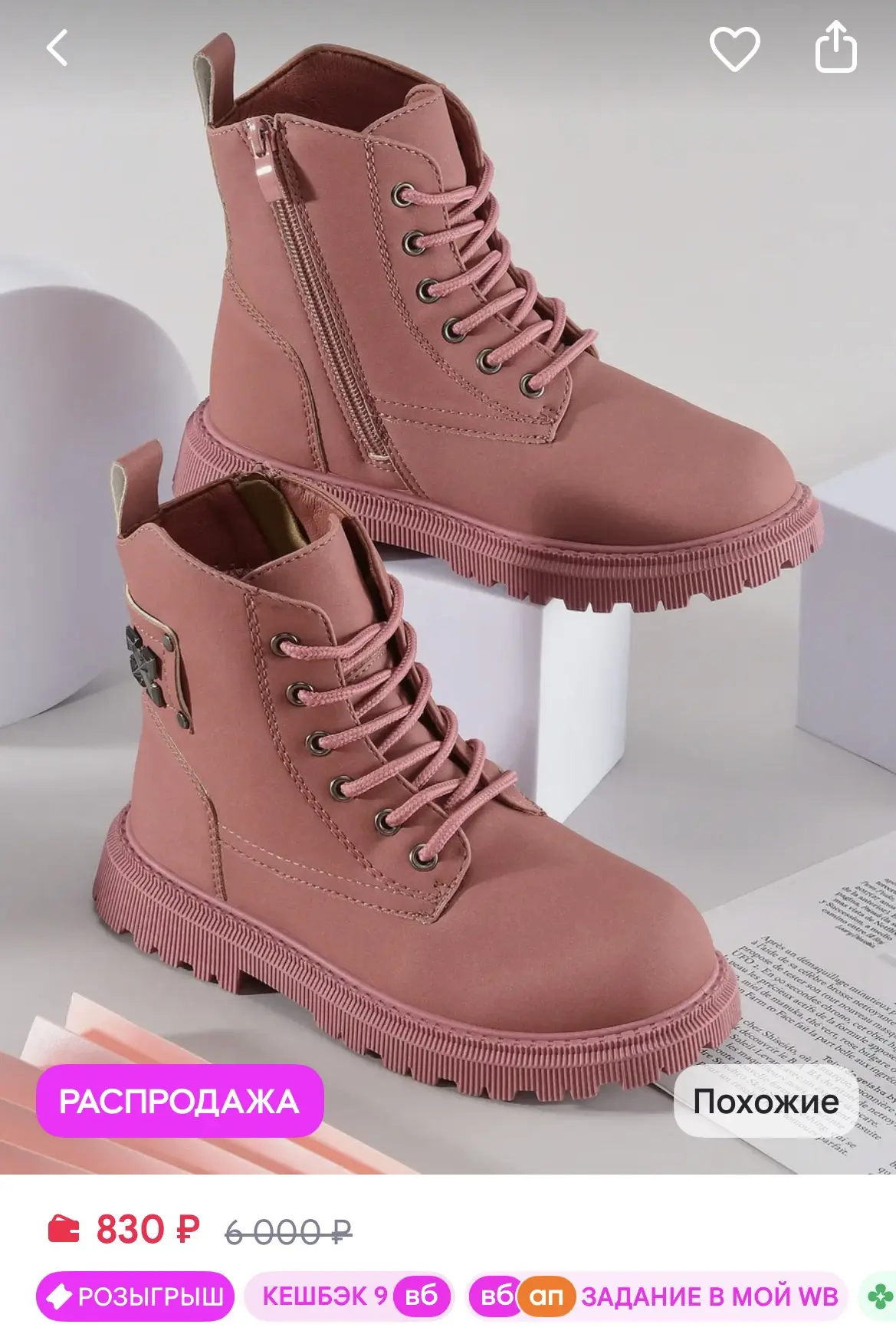 https://www.wildberries.ru/catalog/1484357520/detail.aspx