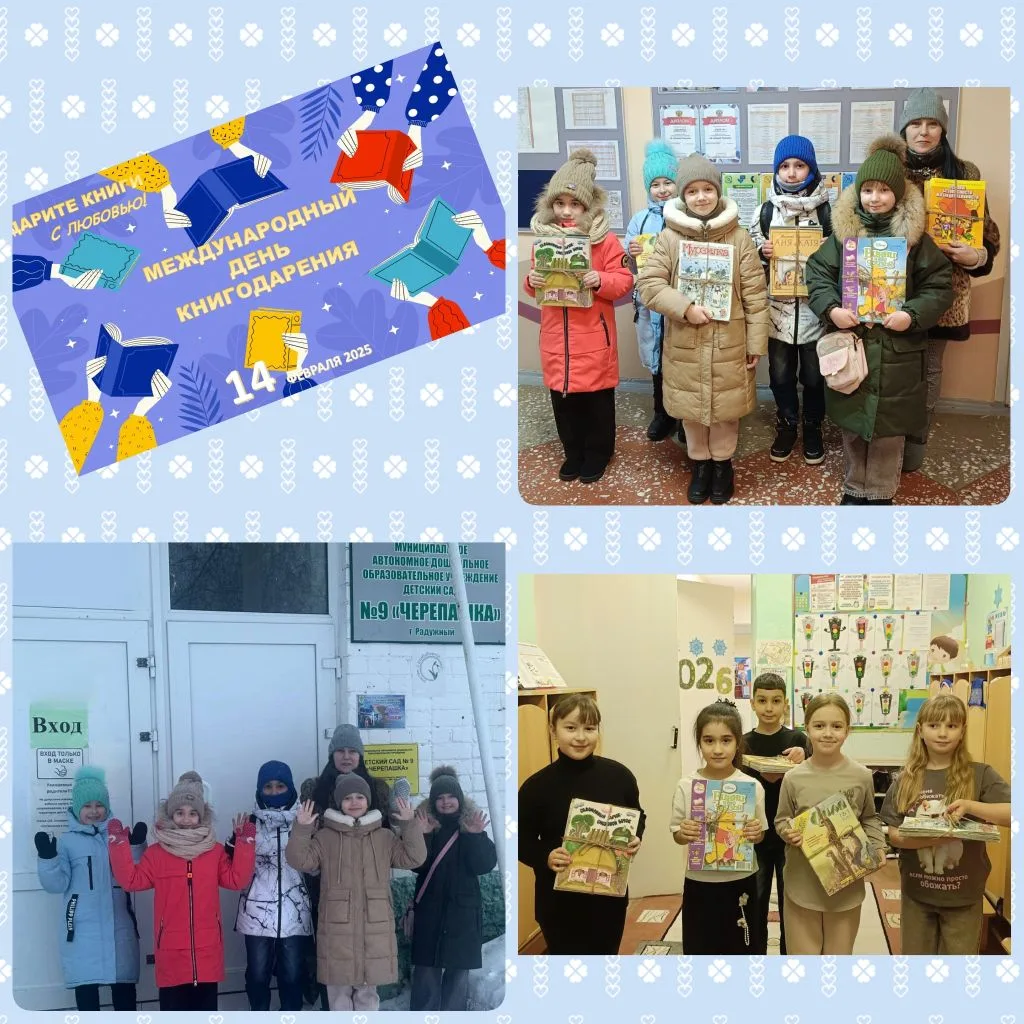 📚14 февраля отмечается прекрасный праздник "День  книгодарения". #ОрлятаРоссии86  3- е класса в сопр