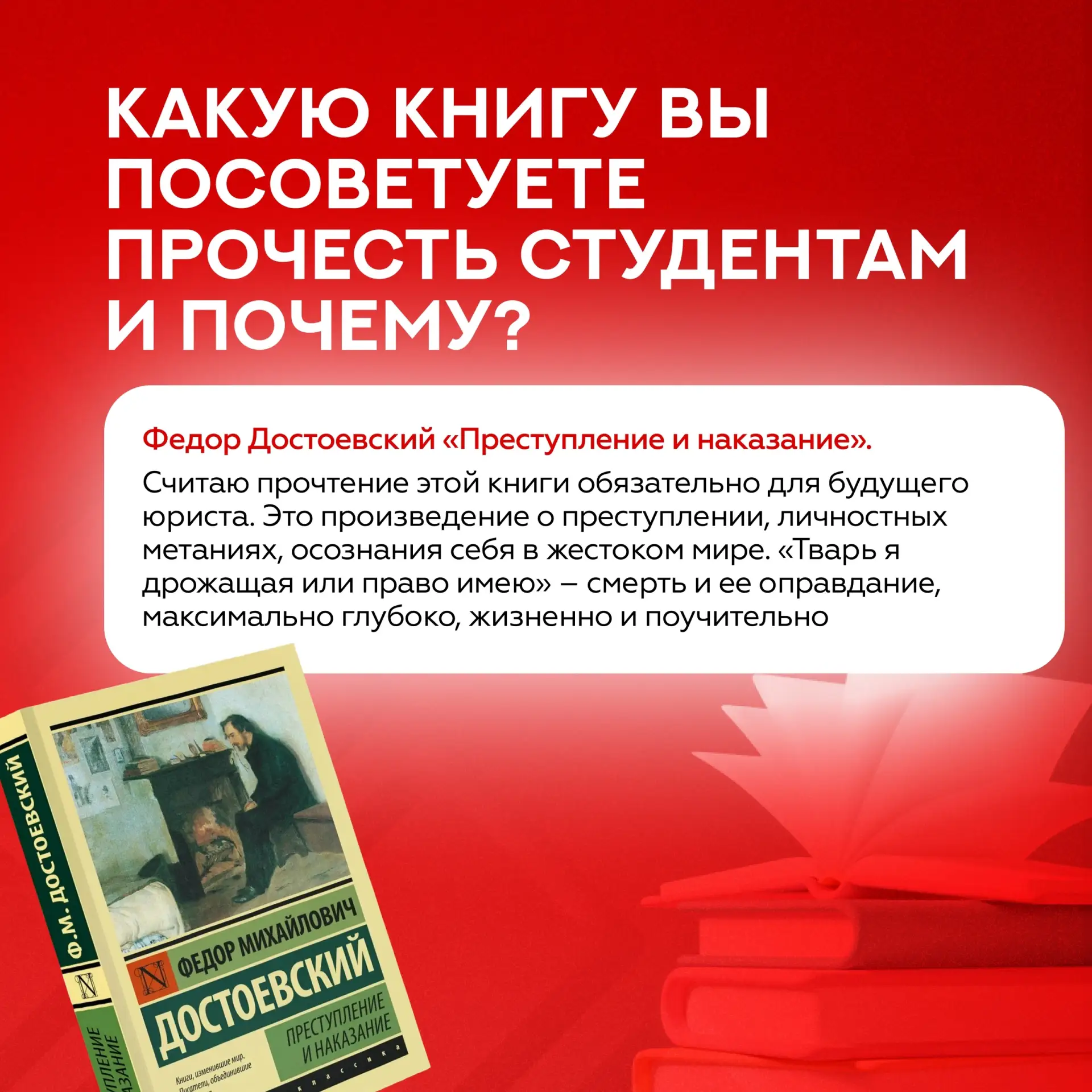 🤔 Как грамотно построить путь в профессии?  Чтобы лучше погрузиться в правовую науку, следует читать