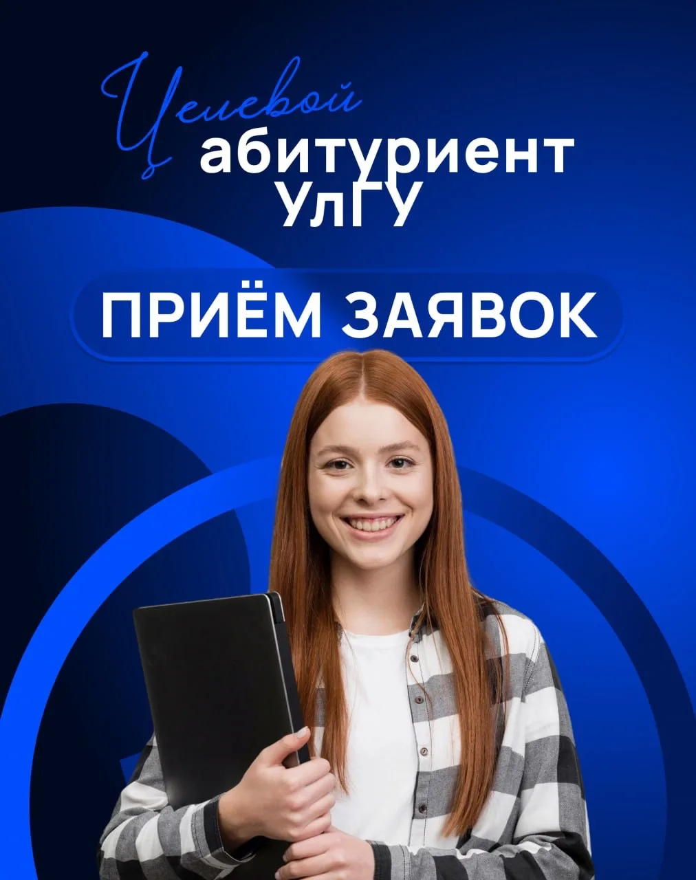 Если ты — будущий одиннадцатиклассник, мечтаешь стать инженером, IT-специалистом или защитником окру