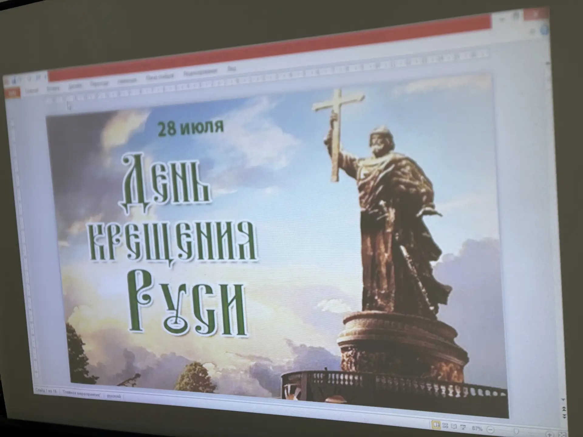 ✨Светлый праздник в наших стенах: вспоминаем историю Крещения Руси

Сегодня наши дорогие проживающие