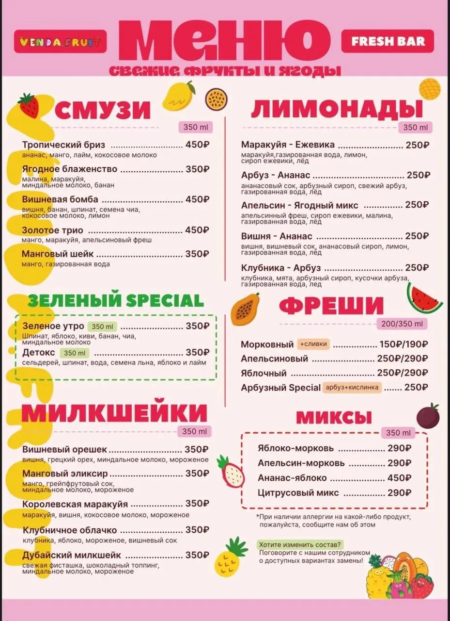 🥤 Наше меню напитков уже доступно во всех наших магазинах!