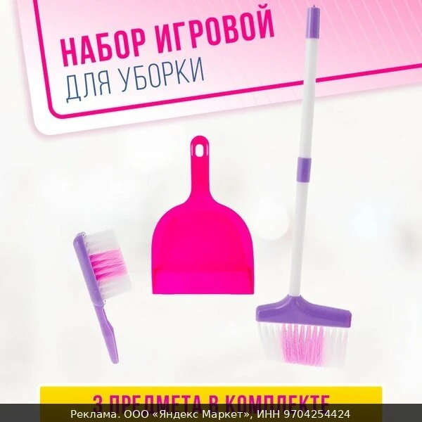 🧸Набор игровой детский ЛАС играс "Хозяюшка", 5 предметов, пластик