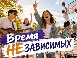 С 17 по 26 июня 2026 года на территории Нижегородской области проходит Общероссийская акция «Время Н