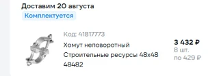 На данный момент заказал это, бюджет получается на два "козла" под гонги. Желающие помо...