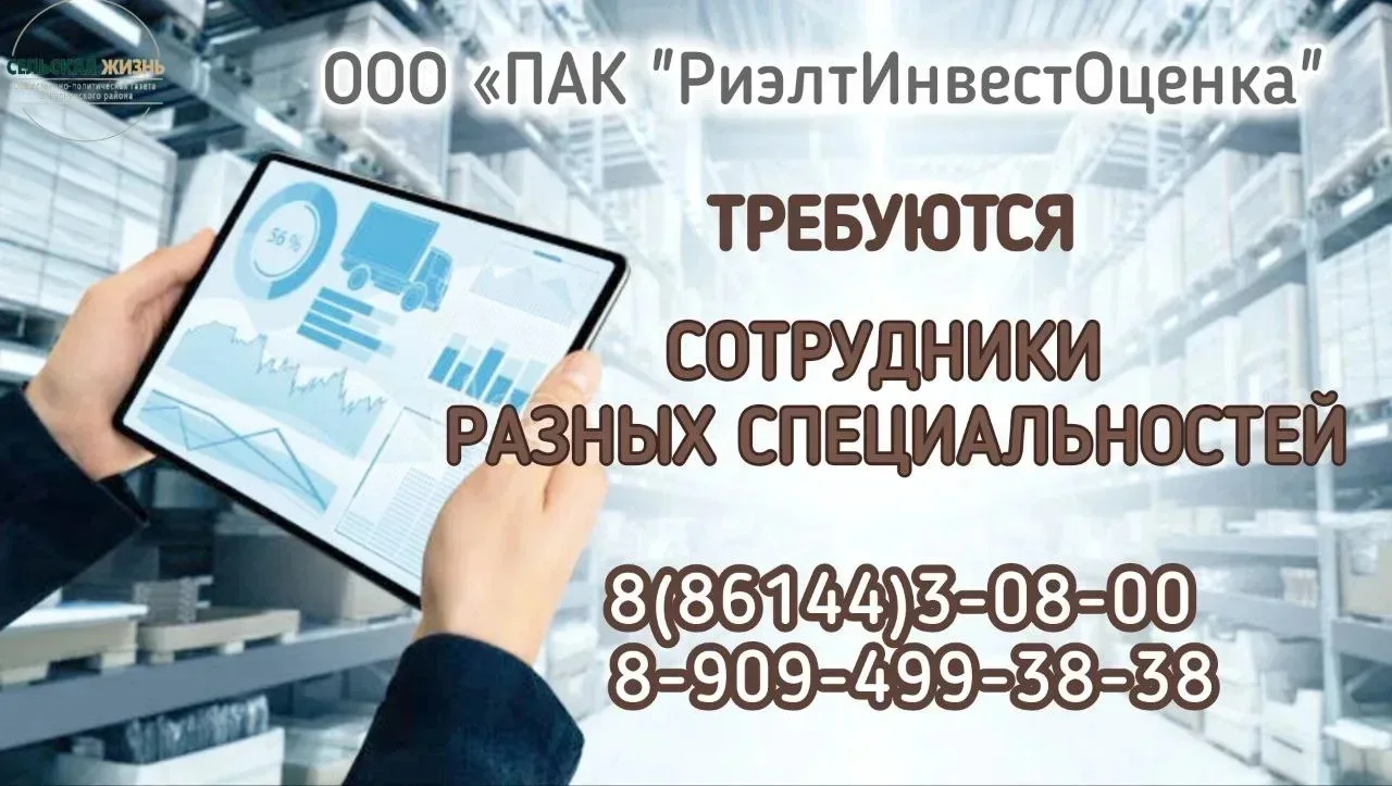 В связи с увеличением производственных мощностей стабильному, развивающемуся  предприятию ООО "ПАК Р