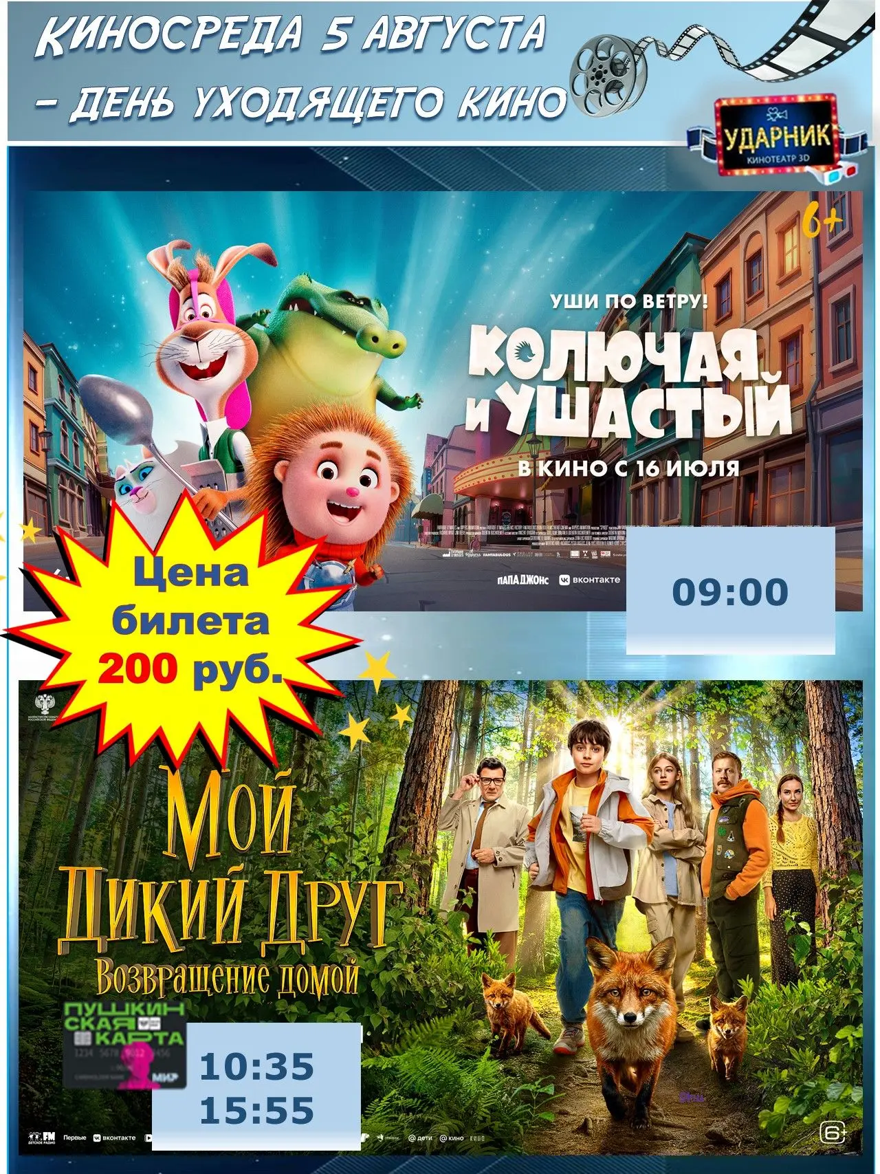 Медиа публикации
