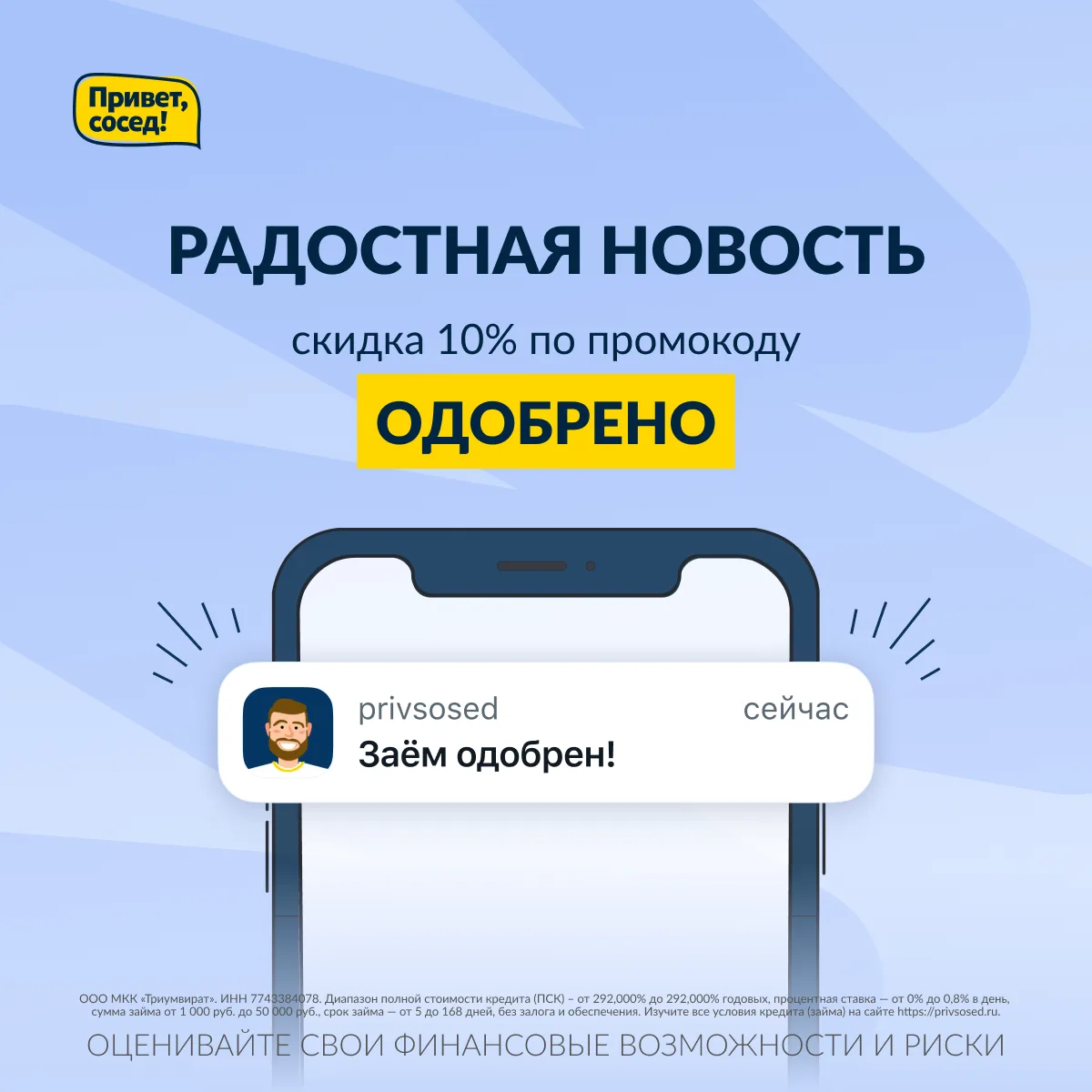 Особый вид радости: получить сообщение ОДОБРЕНО 😌
