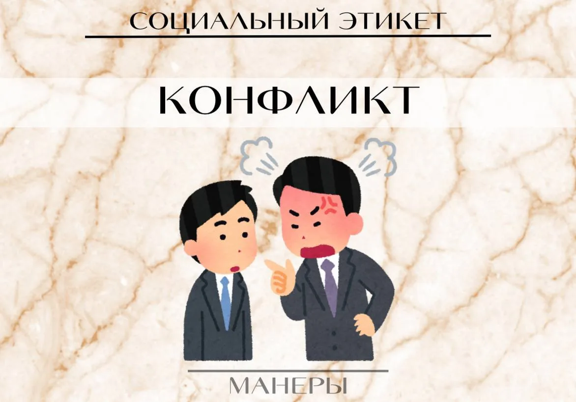 Начался конфликт (перепалка) – как следует себя вести? 

Пока ваш оппонент агрессивен и жутко раздра