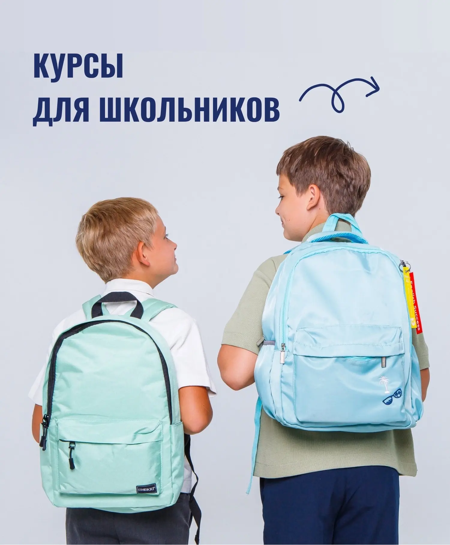 Английский, китайский или олимпиадная математика — выбирайте, то что по душе 🩵