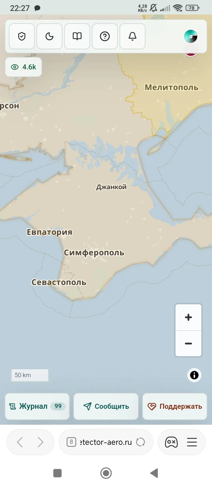 Друзья ❗❗❗ небо над Крымом чистое и спокойное 🥰всем приятного вечера, а парням отдохну...