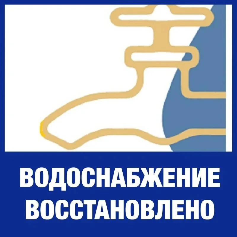 Уважаемые жители деревни Викторово! 
Проблема с водоснабжением решена, и подача воды в д. Викторово 