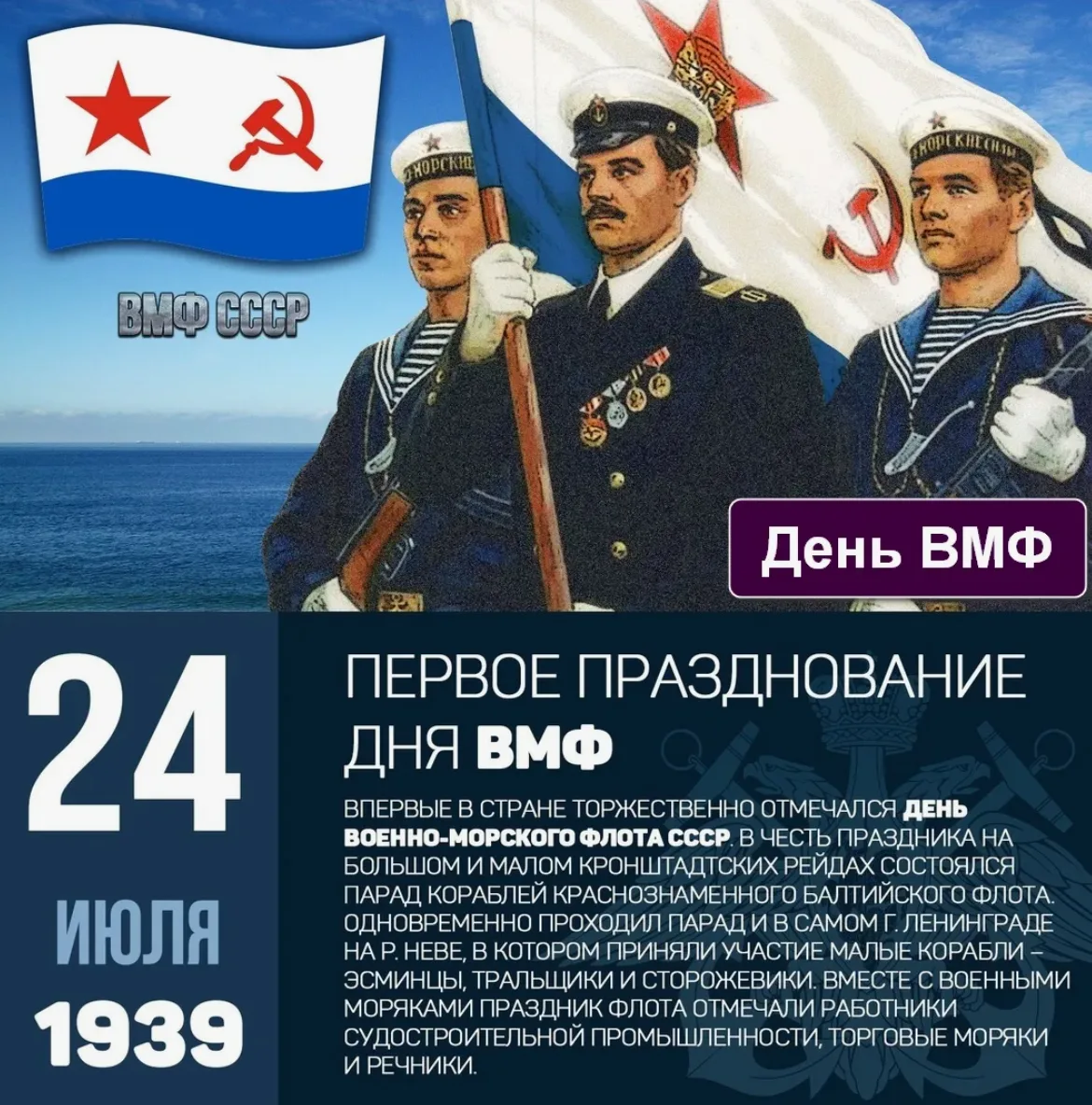 📜 24 июля в истории России